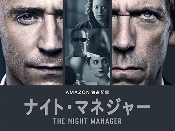 night manager