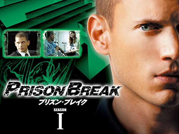 prison break