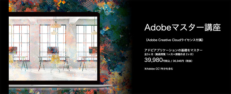 Adobe CCをどこよりも安く買う方法！最安39,980円_画像01