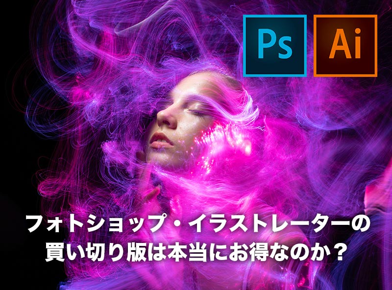 品数豊富！ Adobe Photoshop Elements 10 買い切り